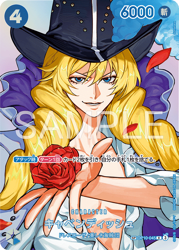 Cavendish OP10-045 Alternate Art