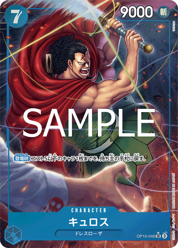 Kyros OP10-046 Parallel