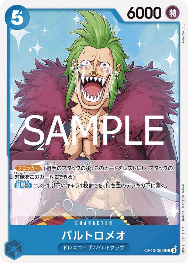Bartolomeo OP10-052 Normal