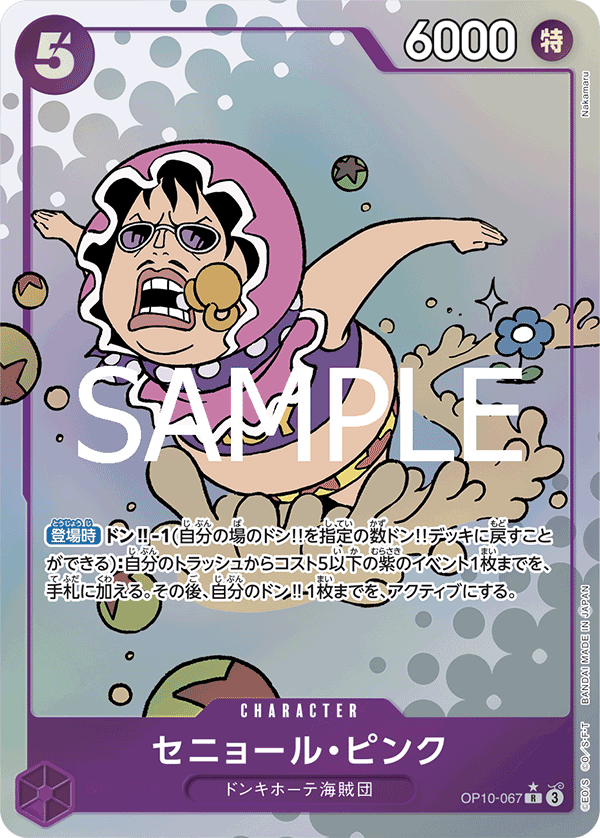 Senor Pink OP10-067 Parallel
