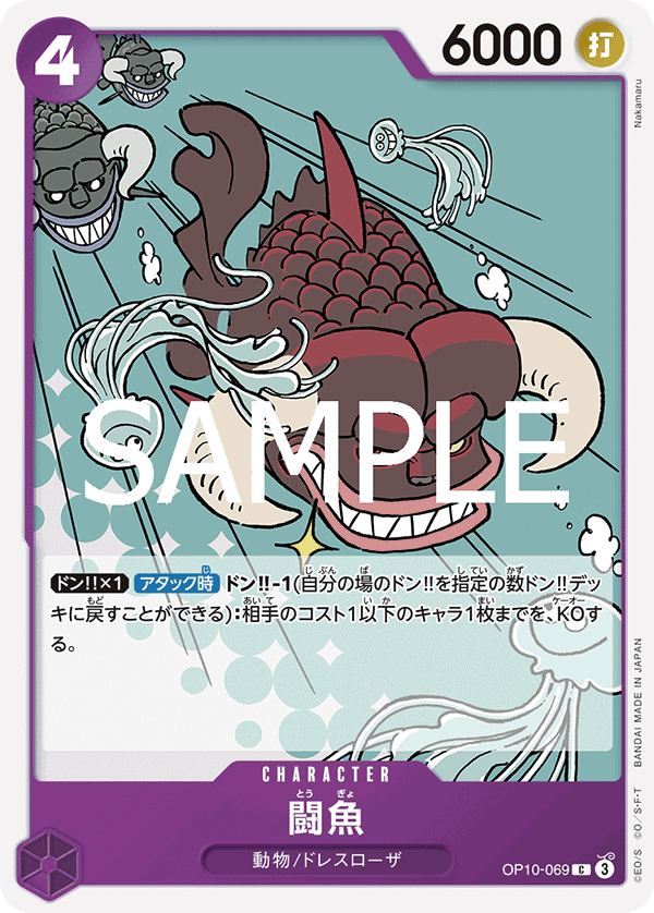 Fighting Fish OP10-069 Normal