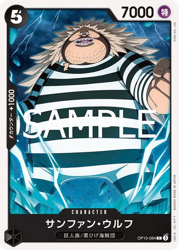 Sanjuan.Wolf OP10-084 Reprint
