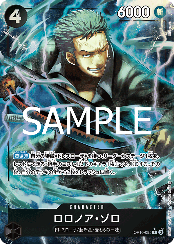 Roronoa Zoro OP10-095 Alternate Art