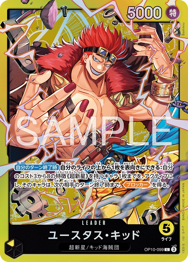 Eustass"Captain"Kid OP10-099 Normal
