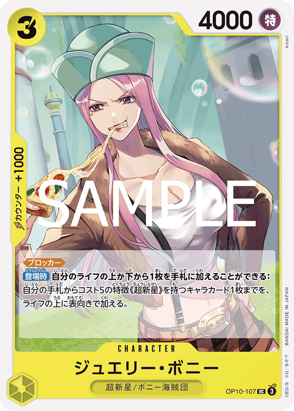 Jewelry Bonney OP10-107 Normal