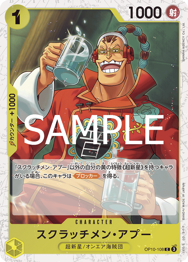 Scratchmen Apoo OP10-108 Pirate Foil