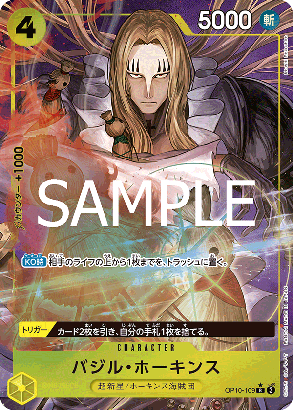 Basil Hawkins OP10-109 Alternate Art