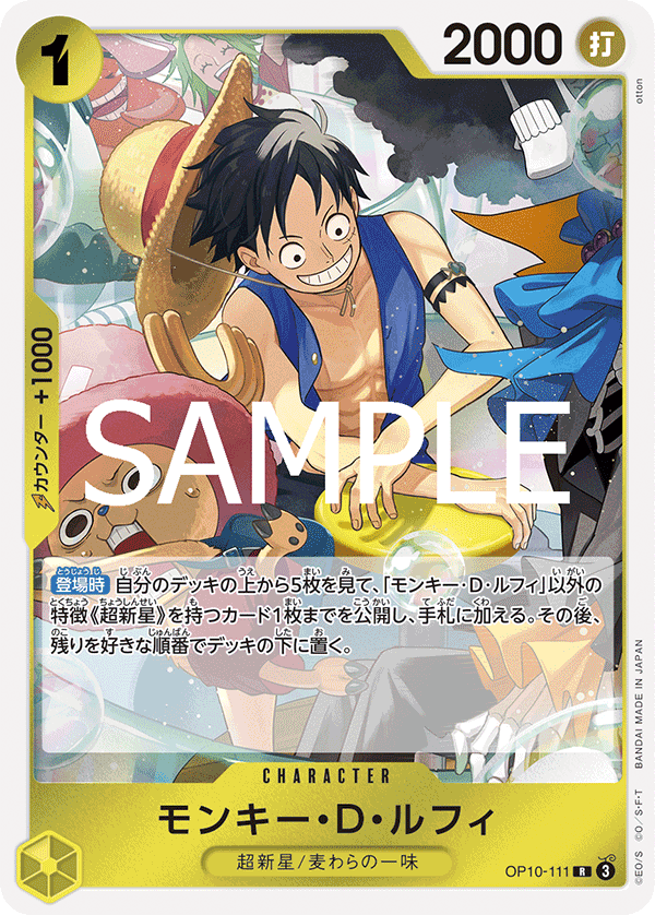 Monkey.D.Luffy OP10-111 Normal