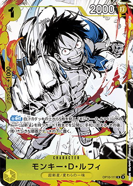 Monkey.D.Luffy OP10-111 Alternate Art