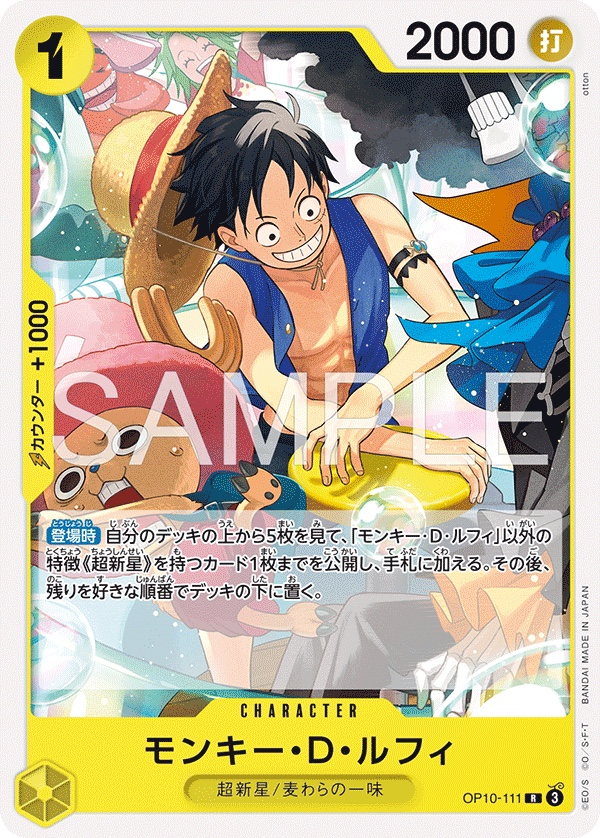 Monkey.D.Luffy OP10-111 Normal
