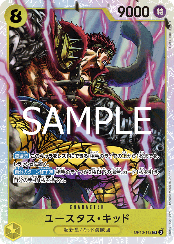 Eustass"Captain"Kid OP10-112 Normal