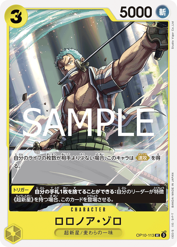 Roronoa Zoro OP10-113 Normal