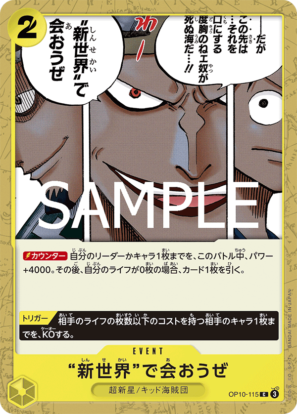 Let's Meet Again in the New World OP10-115 Normal