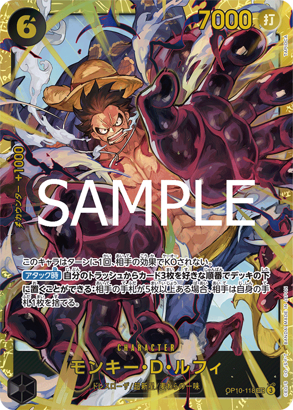 Monkey.D.Luffy OP10-118 Normal