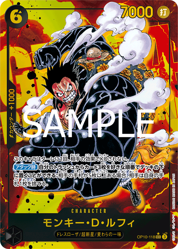 Monkey.D.Luffy OP10-118 Parallel