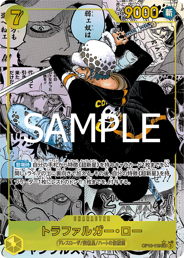 Trafalgar Law OP10-119 Manga Rare