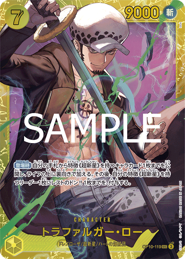 Trafalgar Law OP10-119 Normal
