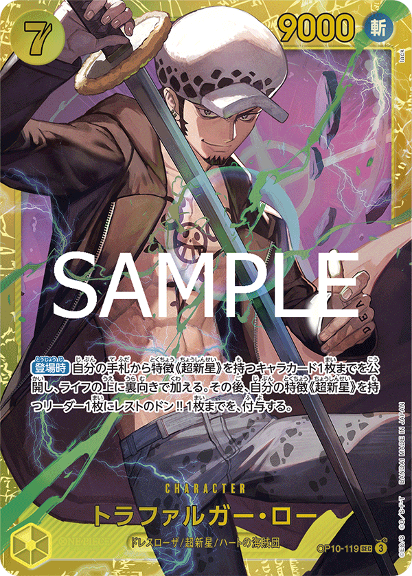 Trafalgar Law OP10-119 Reprint