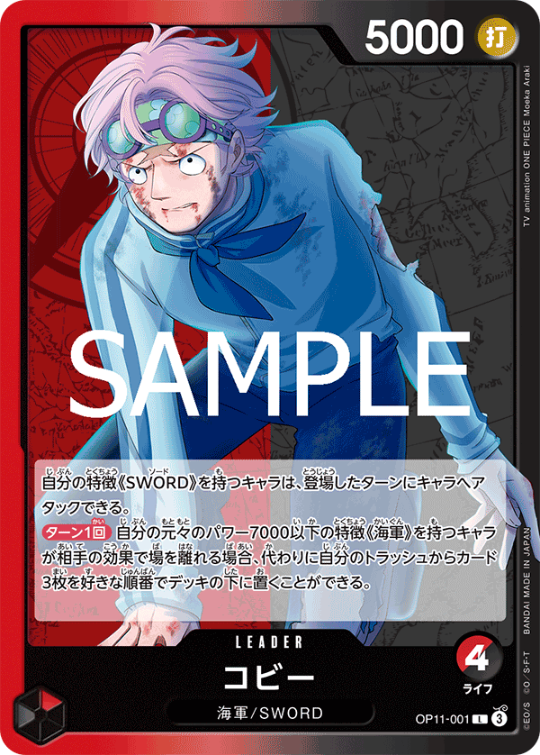 Koby OP11-001 Normal