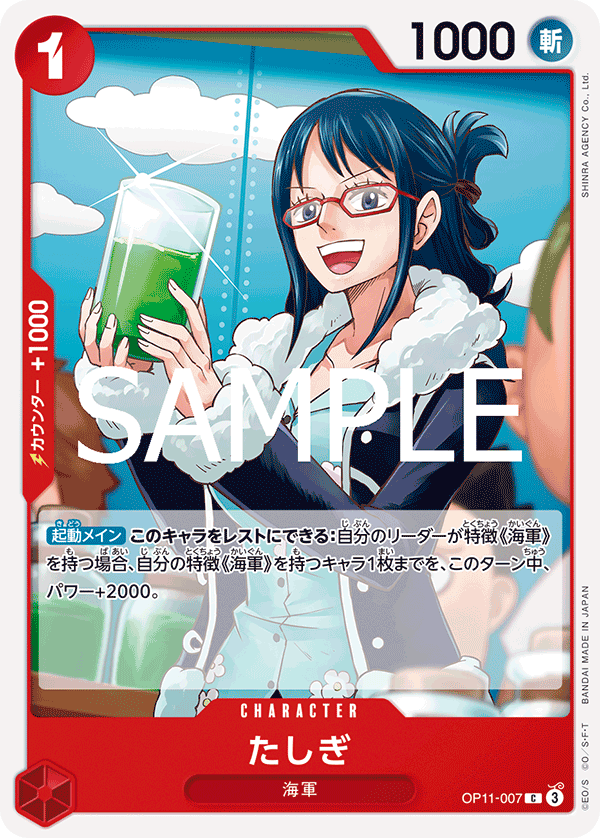 Tashigi OP11-007 Normal