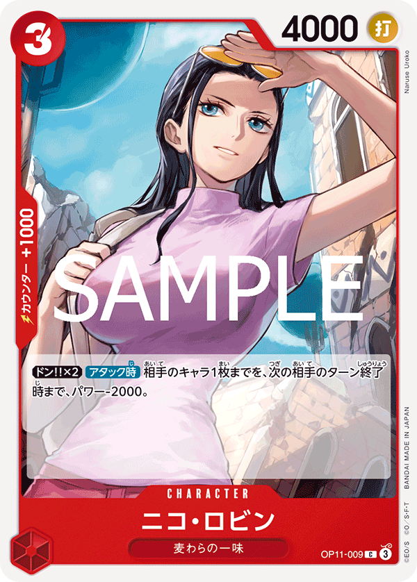 Nico Robin OP11-009 Normal
