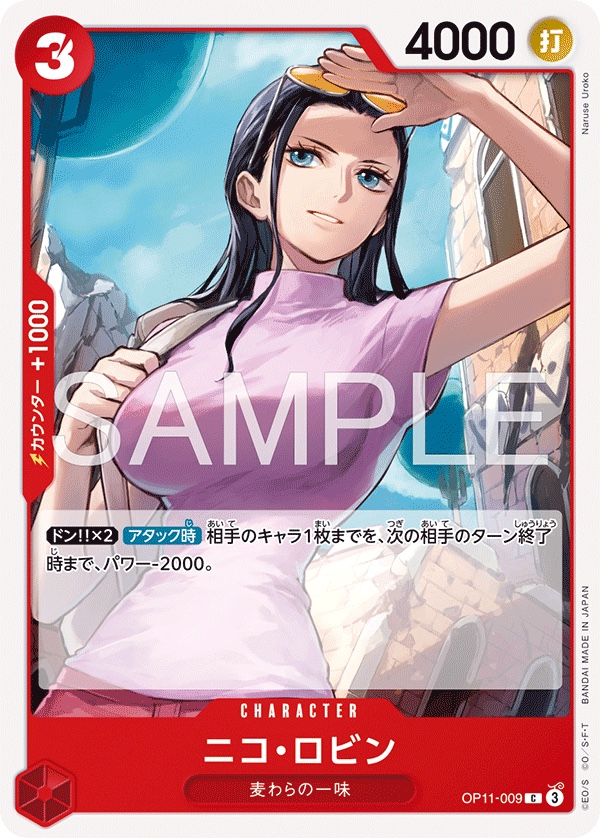 Nico Robin OP11-009 Normal