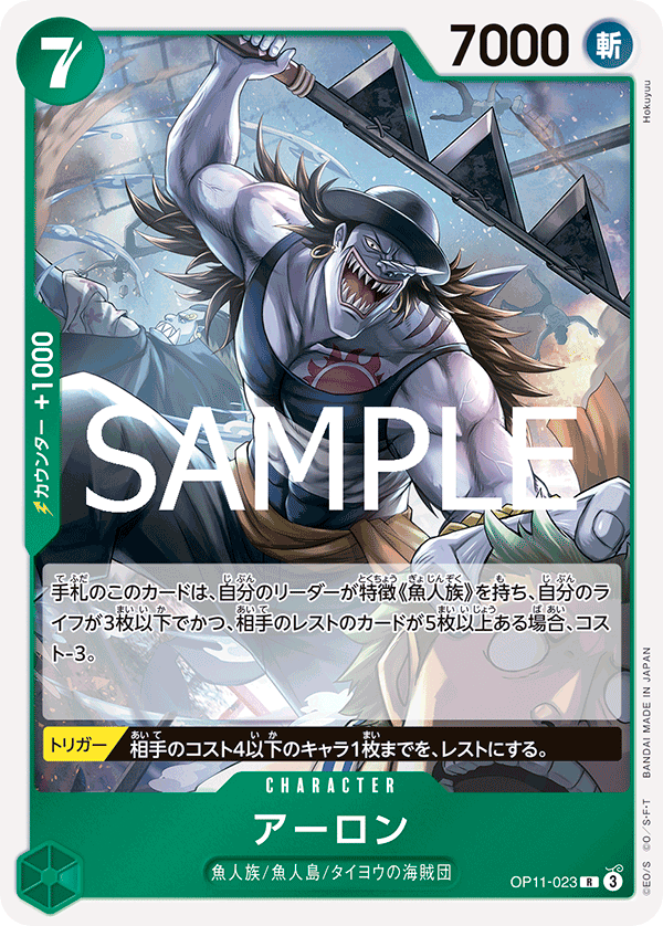 Arlong OP11-023 Normal