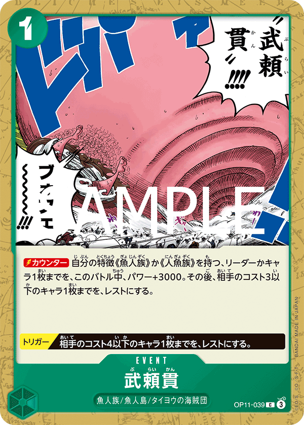 Vagabond Drill OP11-039 Normal