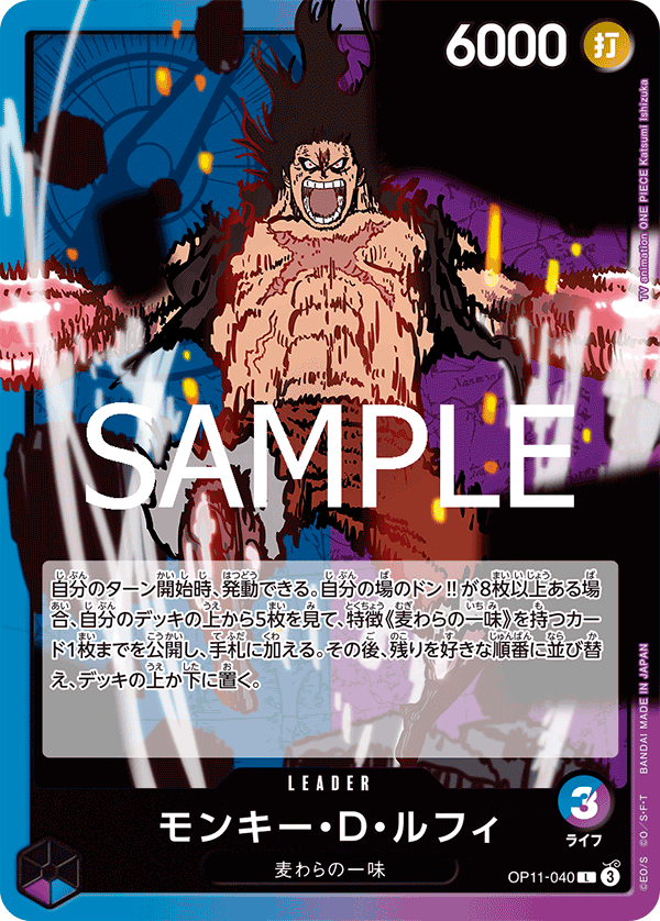 Monkey.D.Luffy OP11-040 Normal