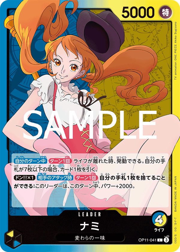 Nami OP11-041 Normal