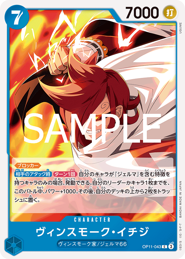 Vinsmoke Ichiji OP11-043 Normal