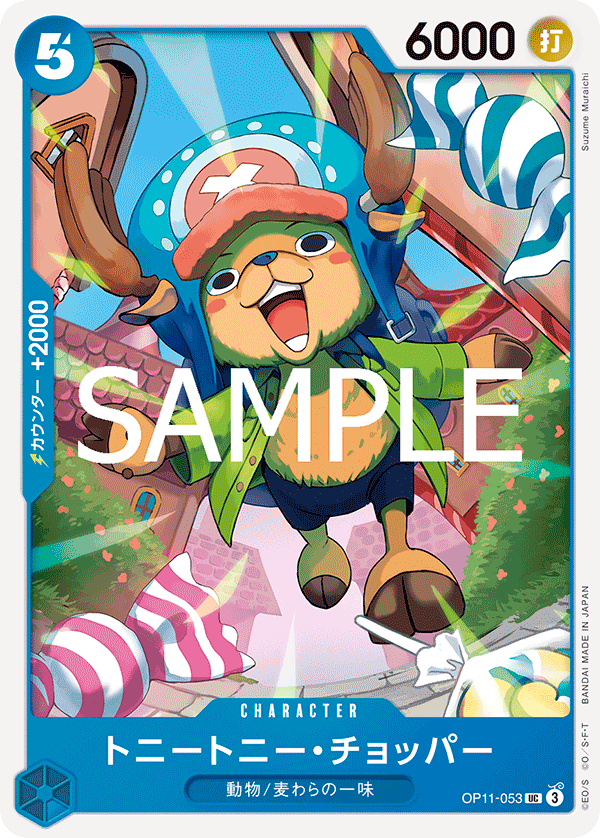 Tony Tony.Chopper Normal thumbnail