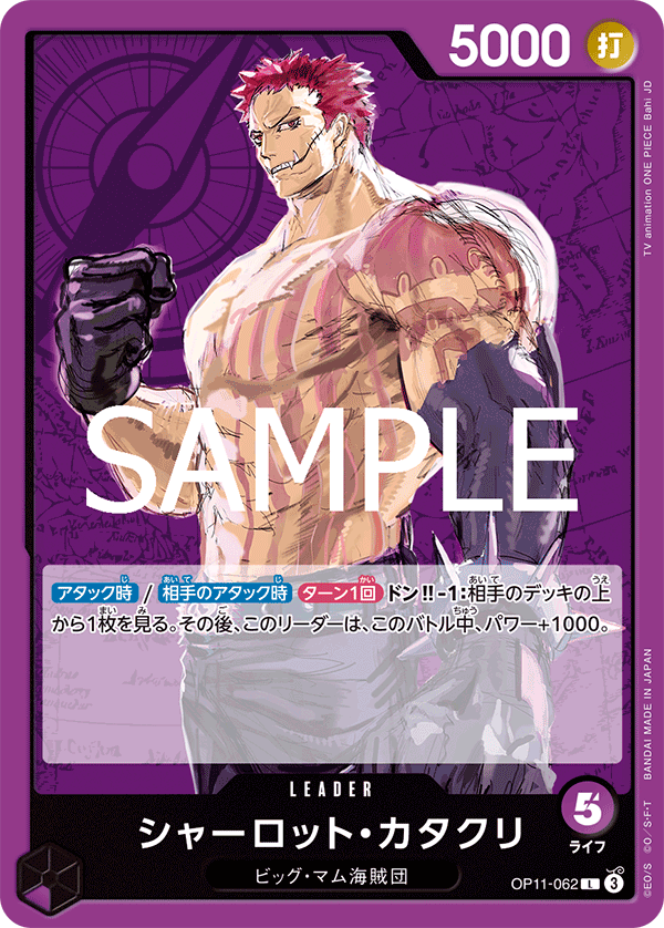 Charlotte Katakuri OP11-062 Normal