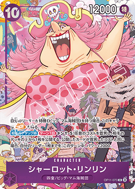 Charlotte Linlin OP11-073 Alternate Art