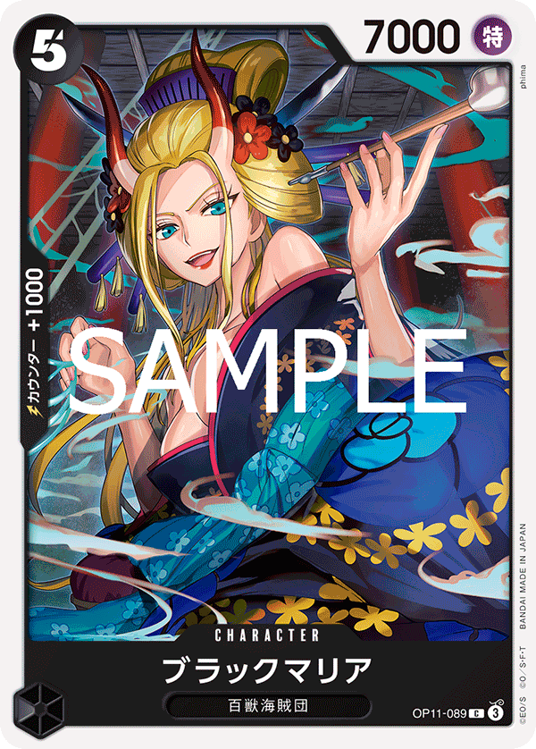 Black Maria OP11-089 Normal
