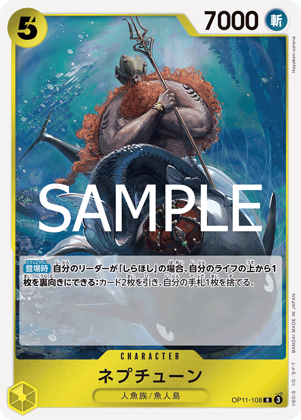 Neptune OP11-108 Normal