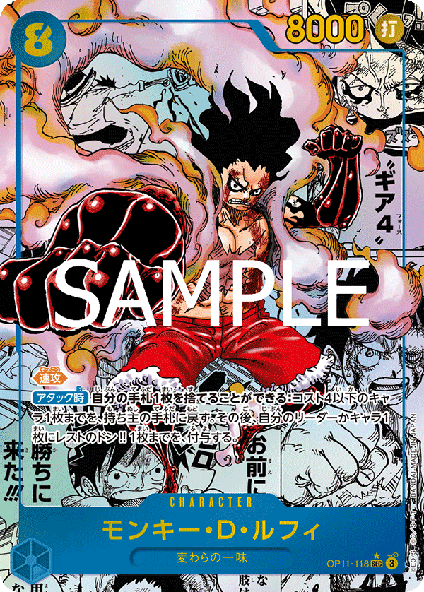 Monkey.D.Luffy OP11-118 Manga Rare