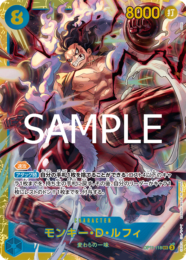 Monkey.D.Luffy OP11-118 Normal
