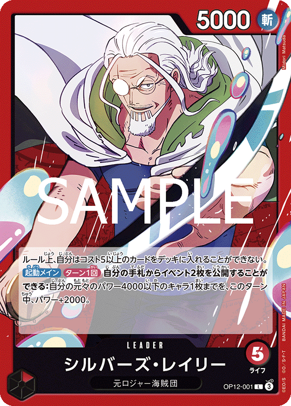Silvers Rayleigh OP12-001 Normal