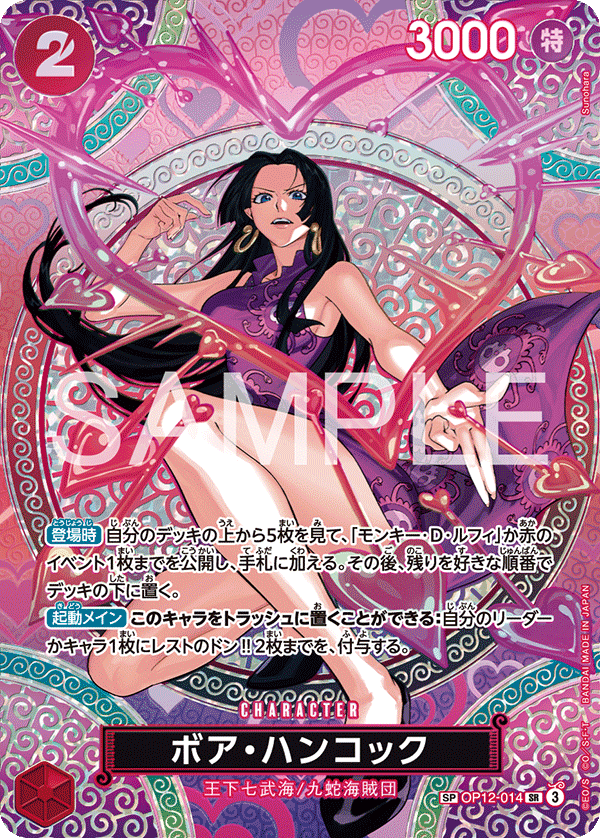 Boa Hancock OP12-014 Alternate Art