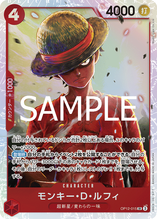 Monkey.D.Luffy OP12-015 Normal