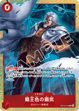 Color of the Supreme King Haki OP12-018 Alternate Art