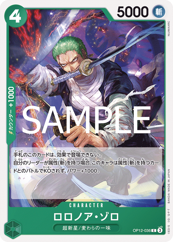 Roronoa Zoro OP12-036 Normal