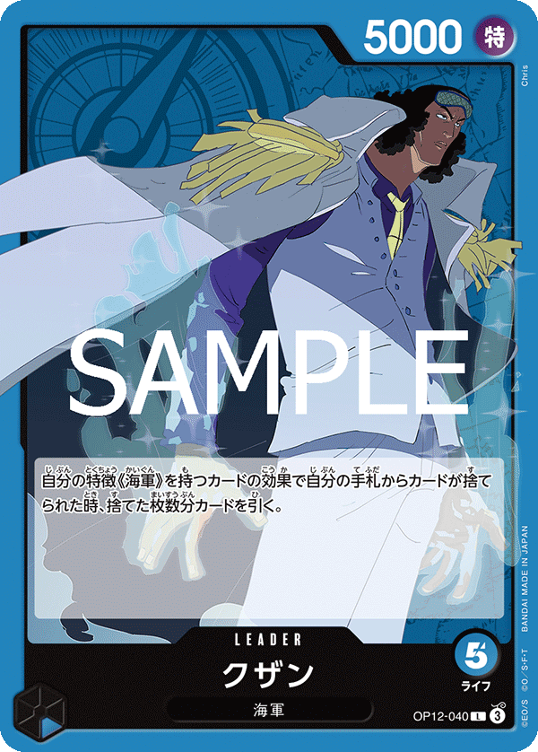 Kuzan OP12-040 Normal