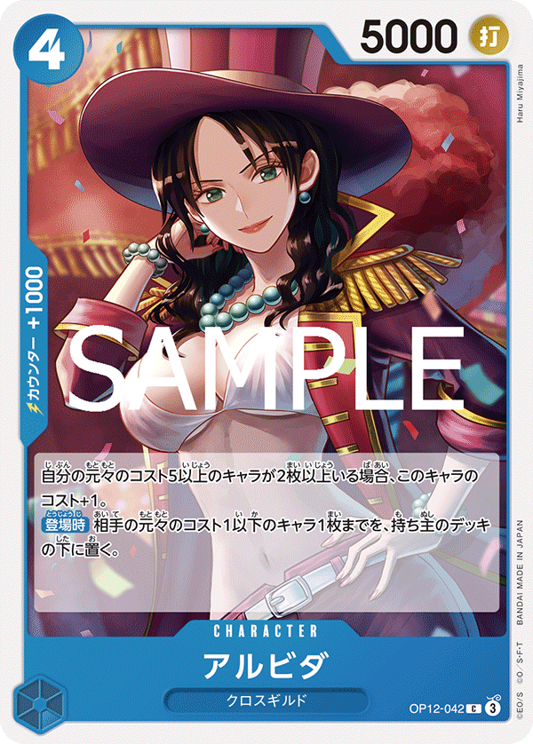 Alvida OP12-042 Normal