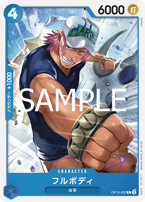 Fullbody OP12-052 Normal