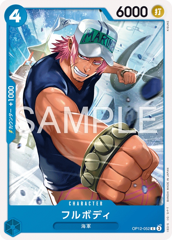 Fullbody OP12-052 Normal