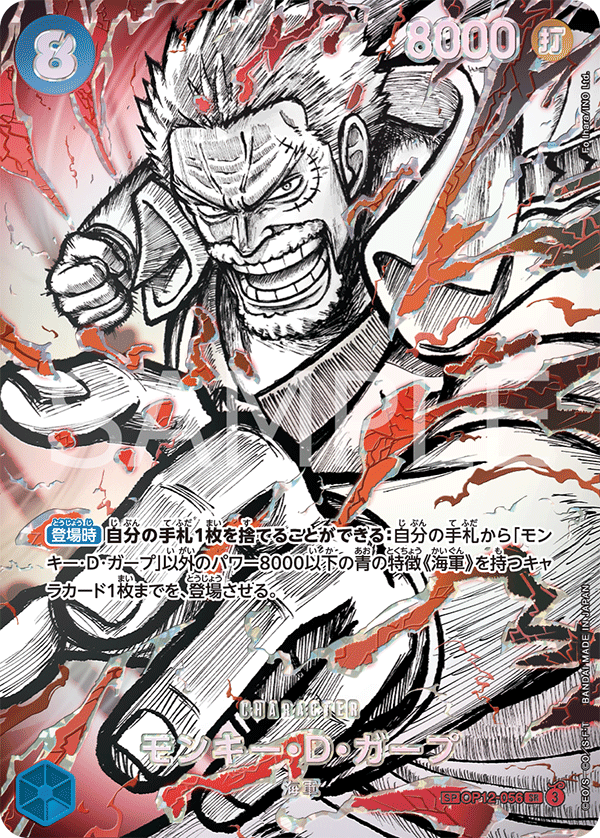 Monkey.D.Garp OP12-056 Alternate Art