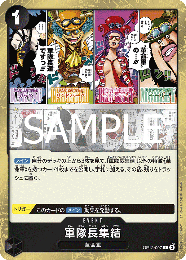Captains Assembled OP12-097 Normal