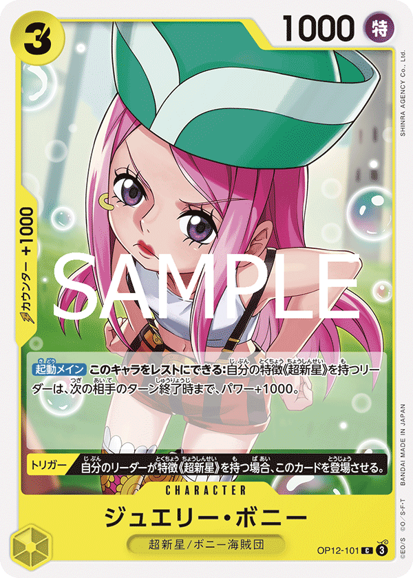 Jewelry Bonney OP12-101 Normal